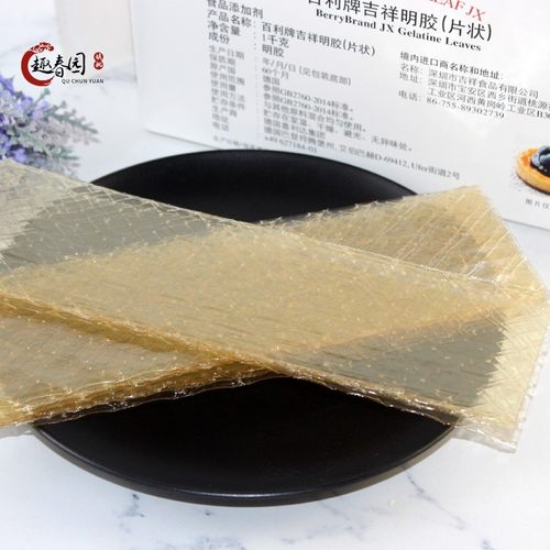 百利凝胶片吉利丁片百利吉祥凝胶片50g-1kg 明底片带膜