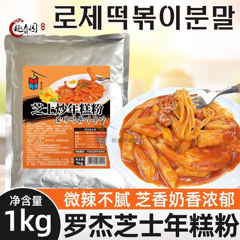 罗杰炒年糕粉 韩式芝士炒年糕粉酱韩国风味芝士年糕火锅底料1kg