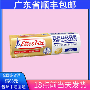 爱乐薇铁塔淡味黄油卷250g食用动物性烘焙小包装发酵面包蛋糕烘焙