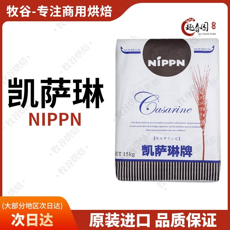凯萨琳高筋粉日本制粉nippn凯瑟琳流泪吐司粉15KG