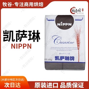 凯萨琳高筋粉日本制粉nippn凯瑟琳流泪吐司粉15KG