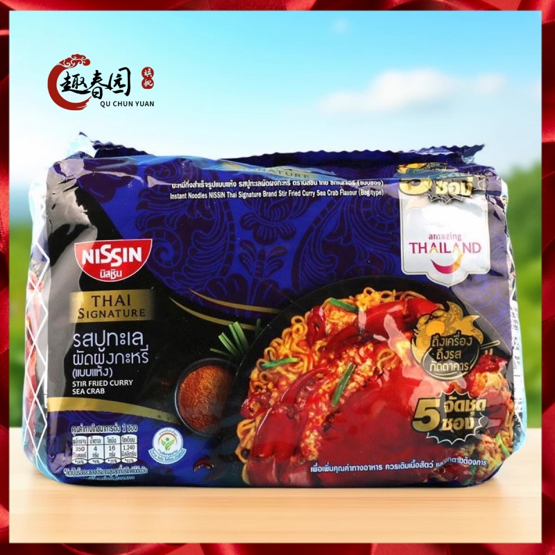 泰国进口NISSIN适用日清泰式韩式经典拌面泡面冬阴功香辣龙虾咖喱