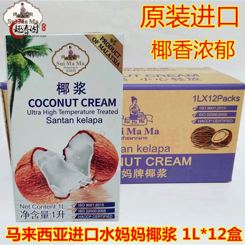 马来西亚进口水妈妈椰浆浓稠型1升*12盒 椰汁椰奶西米露奶茶 甜品
