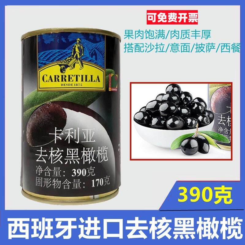 西班牙卡利亚黑橄榄切片沙拉披萨图片