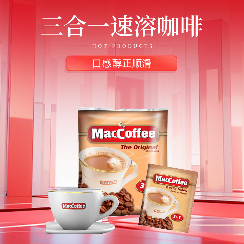 俄罗斯风味特浓咖啡袋装醇香美卡菲三合一速溶甜咖啡粉提神免煮