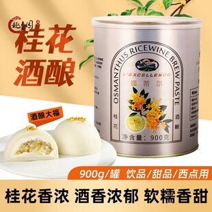 桂花酒酿醪糟大福慕斯蛋糕甜品奶茶饮品玫瑰花桂花绿豆糕茉莉花馅