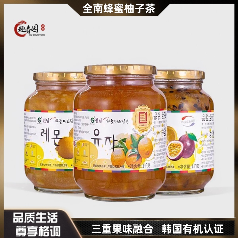 全南蜂蜜柚子茶柠檬百香果冲饮