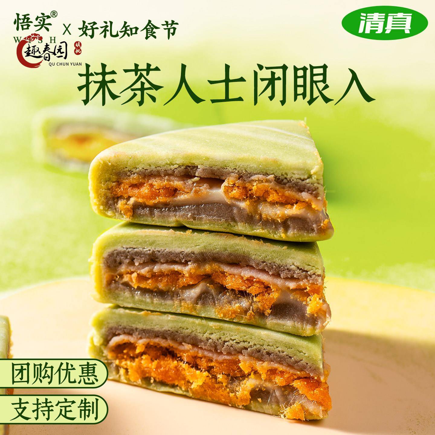 清真月饼抹茶大月饼网红芋泥麻薯咸蛋黄肉松福建特产中秋送礼