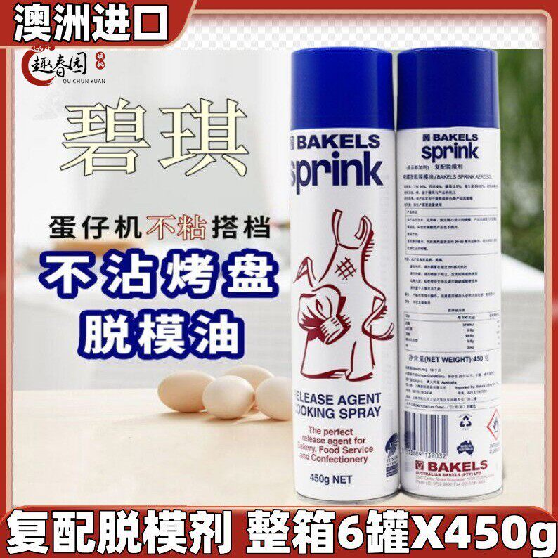 进口碧琪喷罐蛋糕脱模油450g*6瓶复配脱模剂粘烤盘糕点模具用油脂 - 实物图