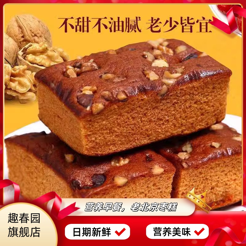 枣糕纯手工老北京红糖发糕红枣糕正宗老面包整箱早餐糕点零食袋装