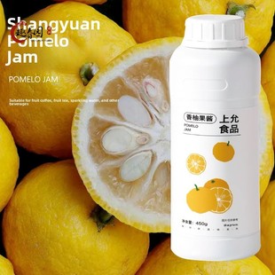 上允食品 香柚果酱 花茶奶茶咖啡饮品店商用