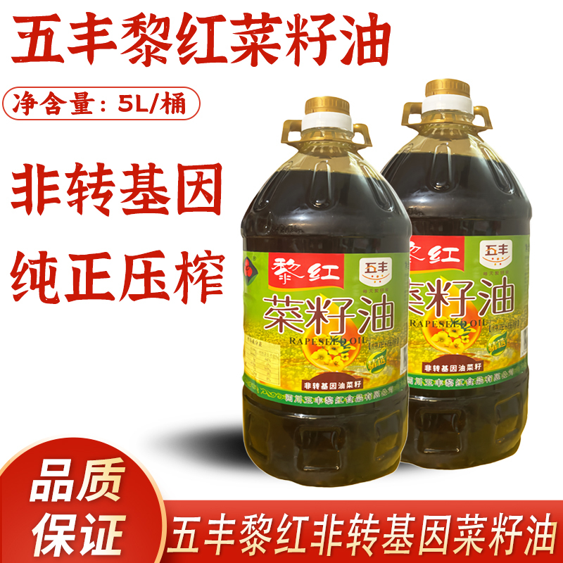 五丰黎红菜籽油5L非转基因