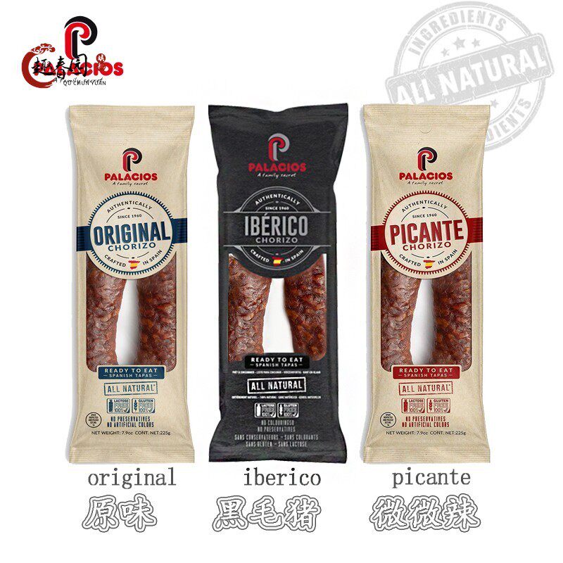 西班牙即食红肠chorizo甜肠萨拉米腊肠辣香肠伊比利亚黑毛猪肠
