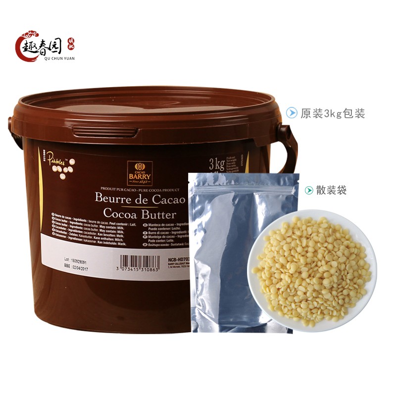 法国进口可可百利纯可可脂粒500g 手工巧克力喷砂烘焙原料