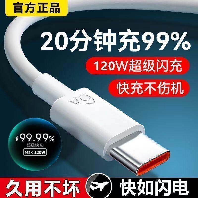 华为66W100W荣耀充电线6A快充线 Typec超级快充线正品Magic5荣耀90通用线mate60 pro X5适用华为手机充电线,3C数码配件,手机数据线,淘宝优惠券,粉丝福利购,淘宝优惠卷