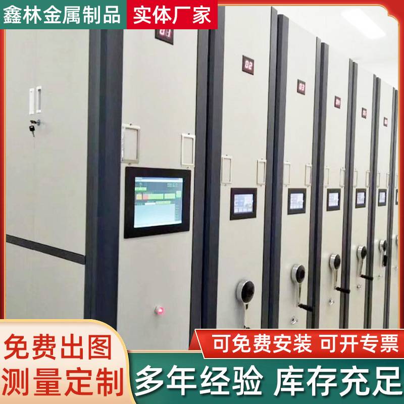 密集架手摇移动密集柜智能财务凭证资料电动档案柜病例病案密集柜