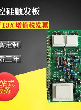 电磁吸盘无触点可控硅触发板 起重电磁铁控制柜用SP800 硅触发板
