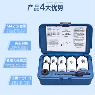 进口木工开孔器套装 美国博锋 筒灯钻头石膏板金属开孔器