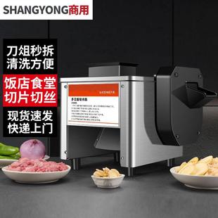 家用电动不锈钢切肉机切菜切丝切切肉片绞肉丁商用全自动切片机