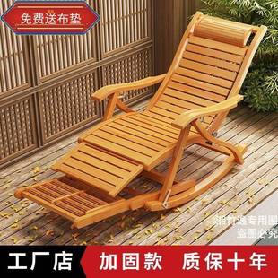摇摇椅躺椅成人家用折叠午睡老人摇椅懒人休闲阳台靠背竹逍遥罗加