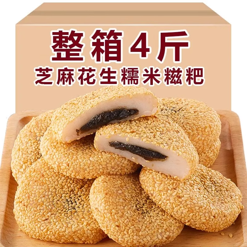 【开袋即食】麻薯糯米糍粑夹心休闲干吃汤圆传统零食小吃整箱特价
