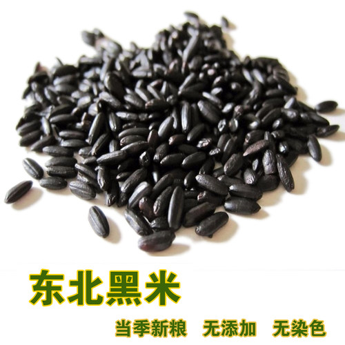 东北正宗黑米五谷杂粮主食粥粗粮