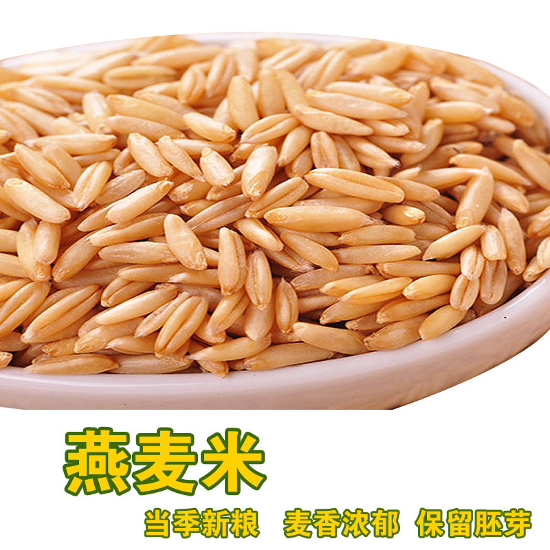 东北燕麦米当季新货早餐粥控糖代餐杂粮特色