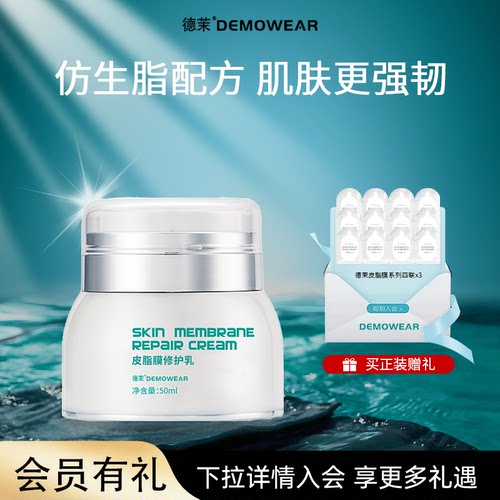 皮脂膜修护精华乳院线敏感肌适用