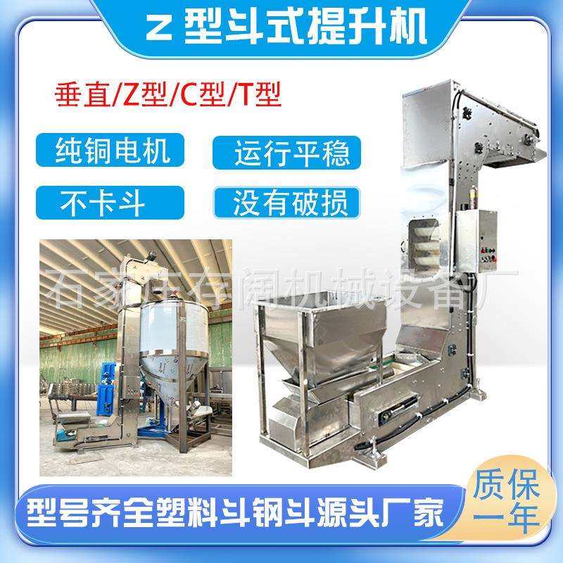猫砂Z型斗式提升机耐高温不锈钢Z型斗提机化工粉剂垂直斗式提升机,鲜花速递/花卉仿真/绿植园艺,割草机/草坪机,淘宝优惠券,粉丝福利购,淘宝优惠卷