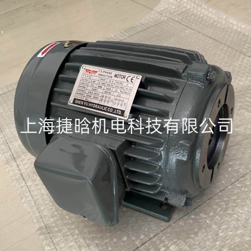 SHEN YU三相感应电机 CNS-2934马达 油泵电机 2HP-4P 申于电机