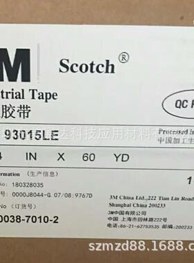 优势供应原装3M93015LE透明聚酯耐温双面胶带整支散料模切