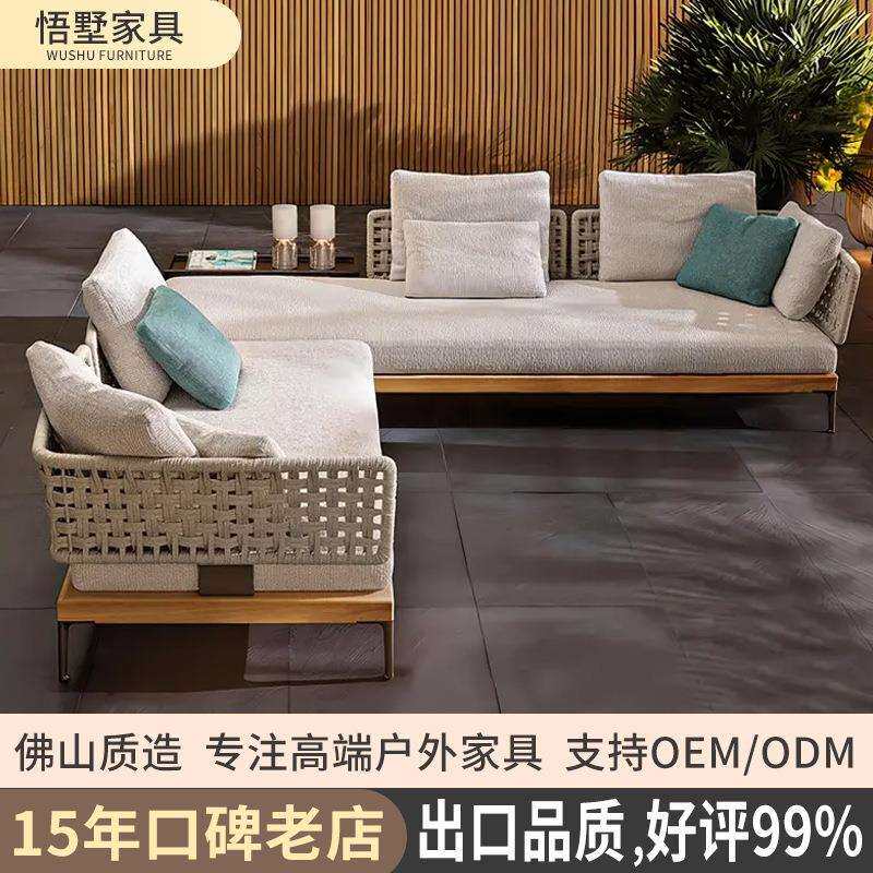 实木户外编绳沙发酒店庭院沙发茶几组合设计师别墅户外柚木沙发椅