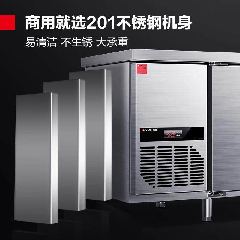 德玛仕 商用厨房操作台不锈钢风冷奶茶店水吧平台工作台 TK0.2L2F