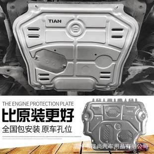 适用长安深蓝S7电池底盘下护板改装S7发动机冷凝管挡板装甲护底板