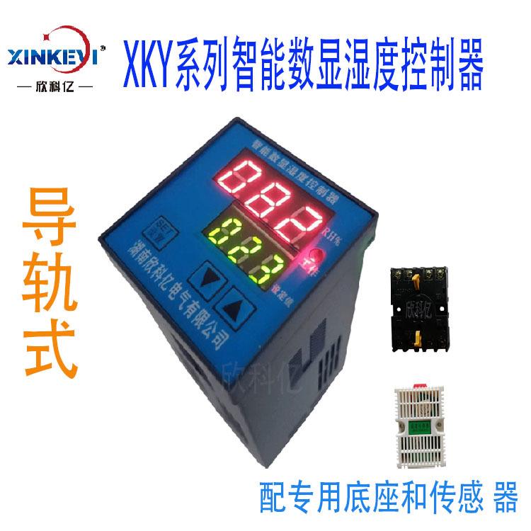厂家直供XKY-CW200S可调式湿度控器 温湿度控制器 智能温度监控