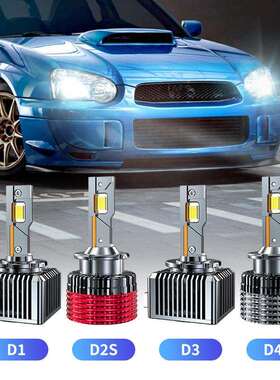 新款LED直插高亮D系列 D1D2D3D4D8 双铜管汽车大灯近光灯头灯