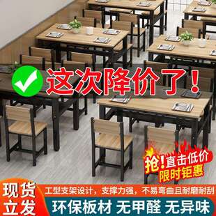餐厅家用餐桌椅长方形组合餐桌家用早餐小吃店快餐饭店专用餐桌椅