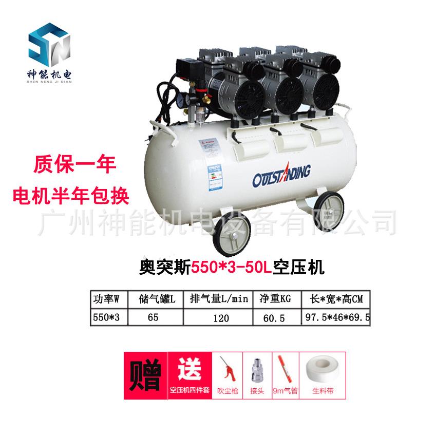 奥突斯空压机3*550W-65L静音汽修无油打气泵220v装修木工喷漆气泵