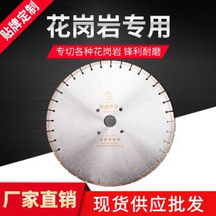 500/600mm花岗石石头切割片锋利 路沿石板底 石材石料金刚石锯片