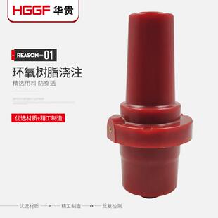 华贵202双通套管10KV高压开关充气柜负荷开关配件圆头电缆支柱SF6