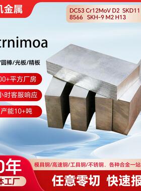 40crnimoa合金结构钢12Cr2Mo1 2Cr12MoV剥皮光圆40Cr42CrMo调质圆