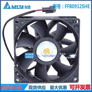 9038 9238 9CM FFB0912SHE DC12V 1.13A服务器大风量风扇台达