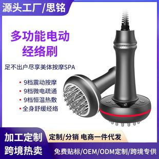 经络刷经络刷筋络按摩刷刮痧智能按摩仪经络刷微电流疏通电动