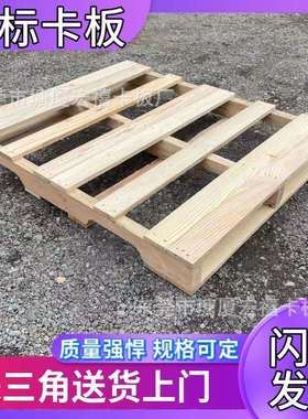 美规卡板熏蒸报告IPPC实木托盘48*40四面进叉GMA松木栈板物流出口