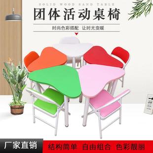 厂家彩色桌椅心理团体活动桌组合心理咨询室学生活动桌椅