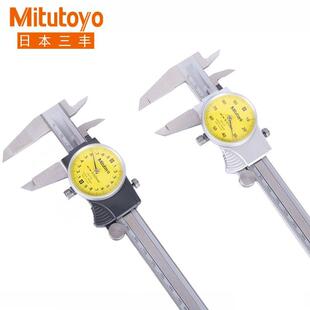 Mitutoyo三丰游标带表卡尺505-733/0-200*0.01mm指针式卡尺高精确