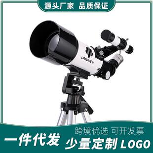 40070天文望远镜金属目镜高倍高清成人儿童观月环形山入门级