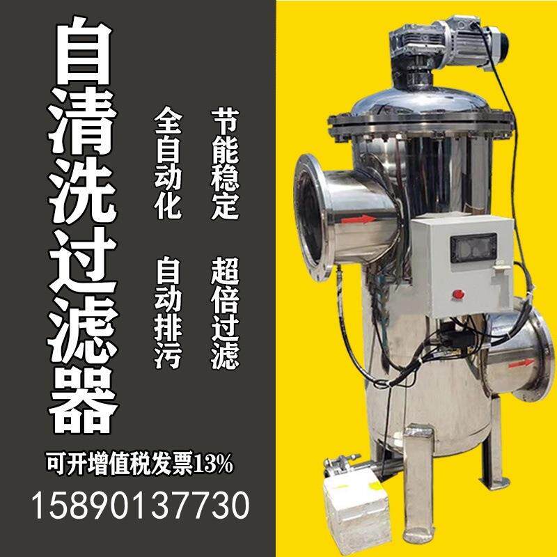 循环水过滤水过滤器 灌溉除杂多柱式自清洗过滤器 井水除杂过滤器