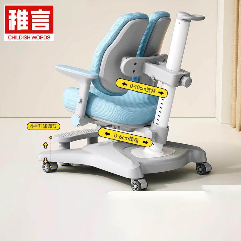 儿童学习椅小学生可升降调节正姿椅追背座椅纠正坐姿书桌写字椅子
