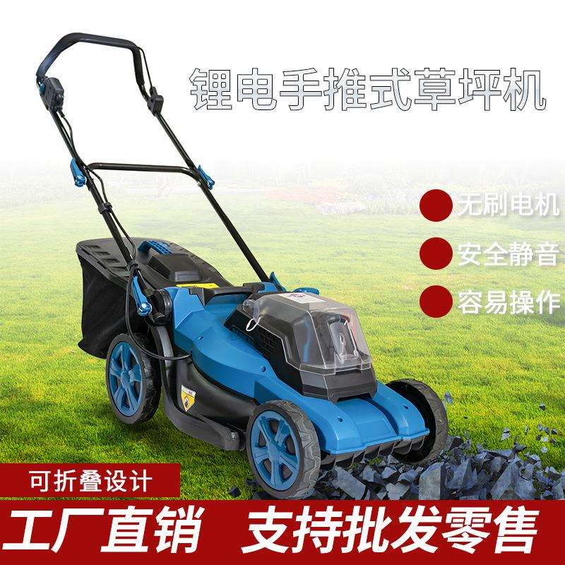 厂家直发充电式手推草坪机 小区绿化草坪修剪机 果园碎草除草机